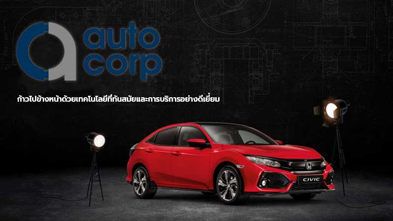 Autocorp Holding