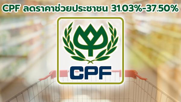 CPF Mission Sustainable