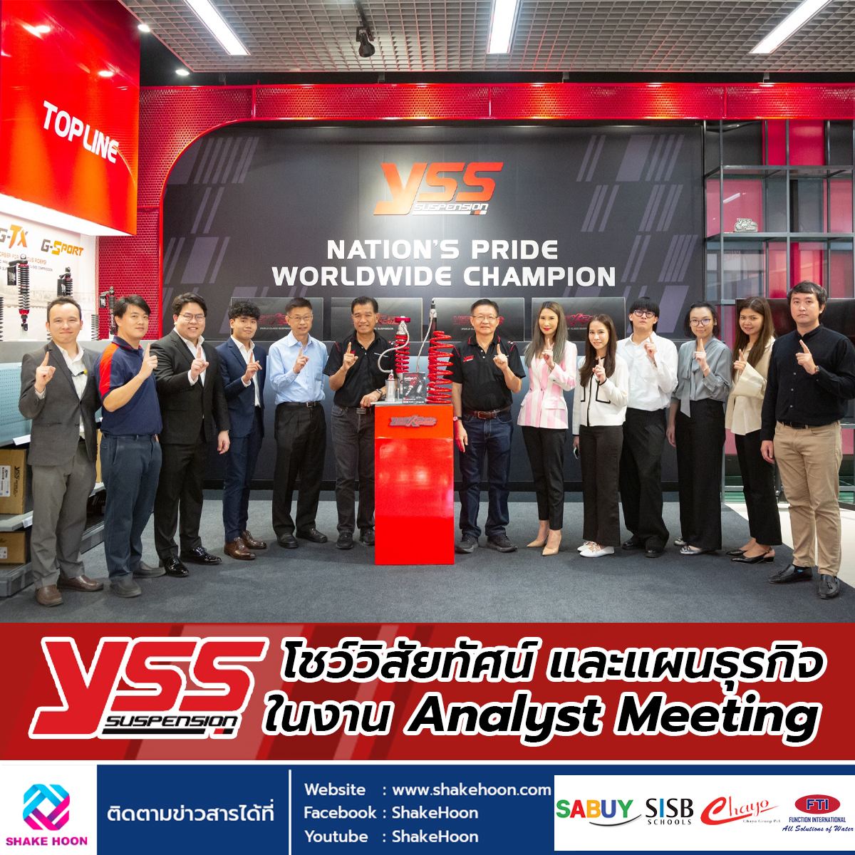 YSS โชว์วิสัยทัศน์ และแผนธุรกิจ ในงาน Analyst Meeting