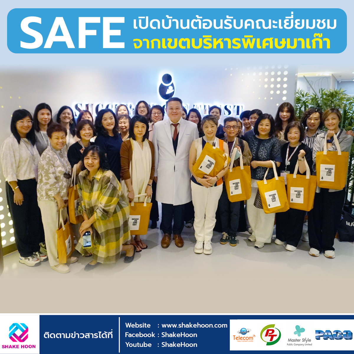 SAFE เปิดบ้านต้อนรับคณะเยี่ยมชมจากเขตบริหารพิเศษมาเก๊า