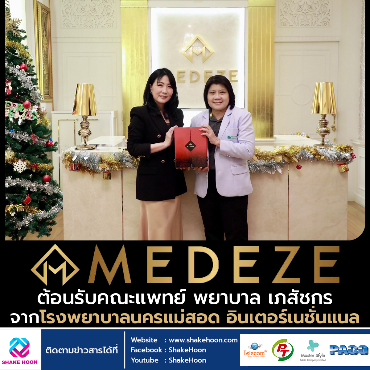 MEDEZE ต้อนรับคณะแพทย์ พยาบาล เภสัชกร จากโรงพยาบาลนครแม่สอด อินเตอร์เนชั่นแนล