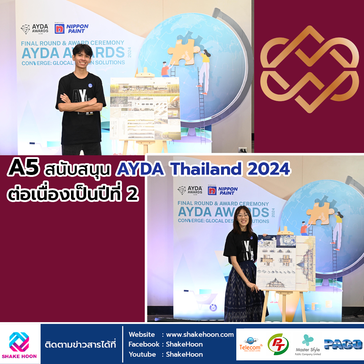 A5 สนับสนุน AYDA Thailand 2024 ต่อเนื่องเป็นปีที่ 2