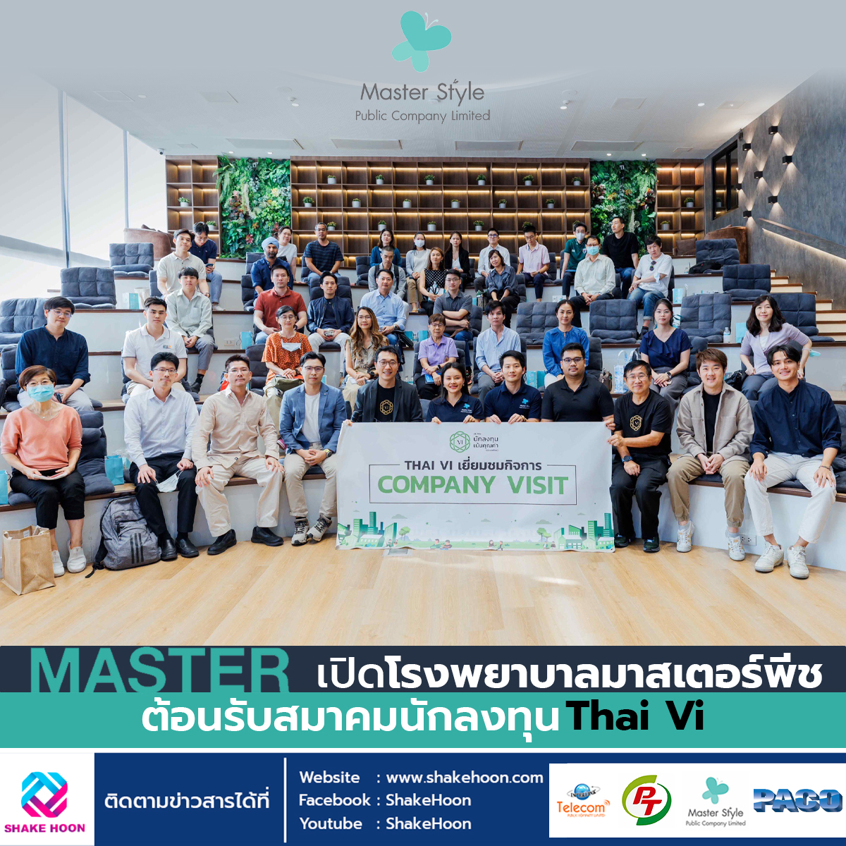 MASTER เปิดโรงพยาบาลมาสเตอร์พีช ต้อนรับสมาคมนักลงทุน Thai Vi
