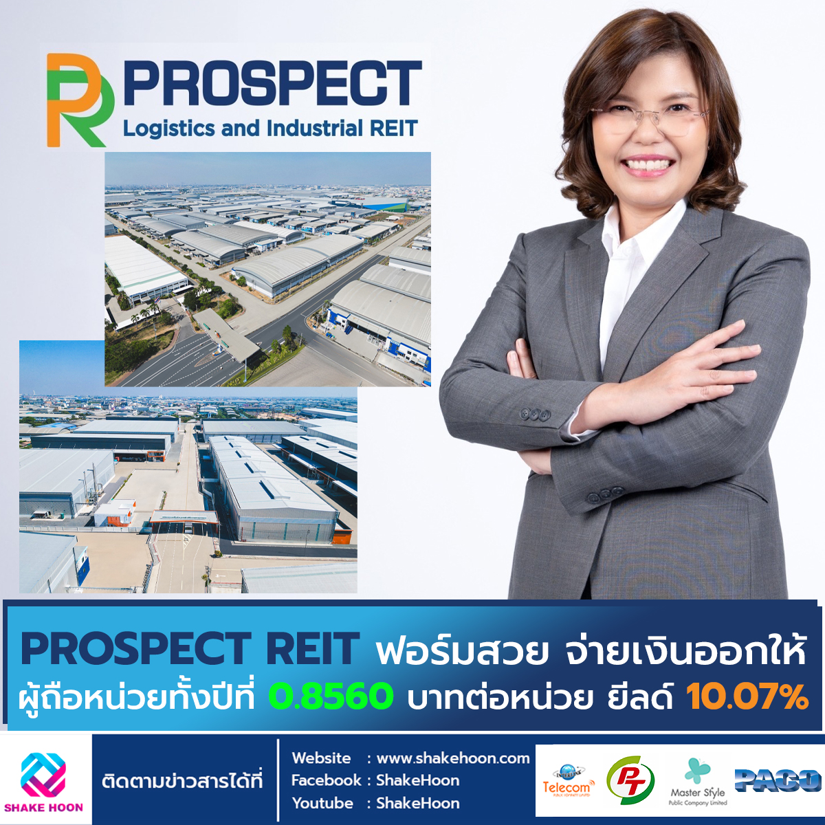 PROSPECT REIT ฟอร์มสวย จ่ายเงินออกให้ผู้ถือหน่วยทั้งปีที่ 0.8560 บาทต่อหน่วย ยีลด์ 10.07%